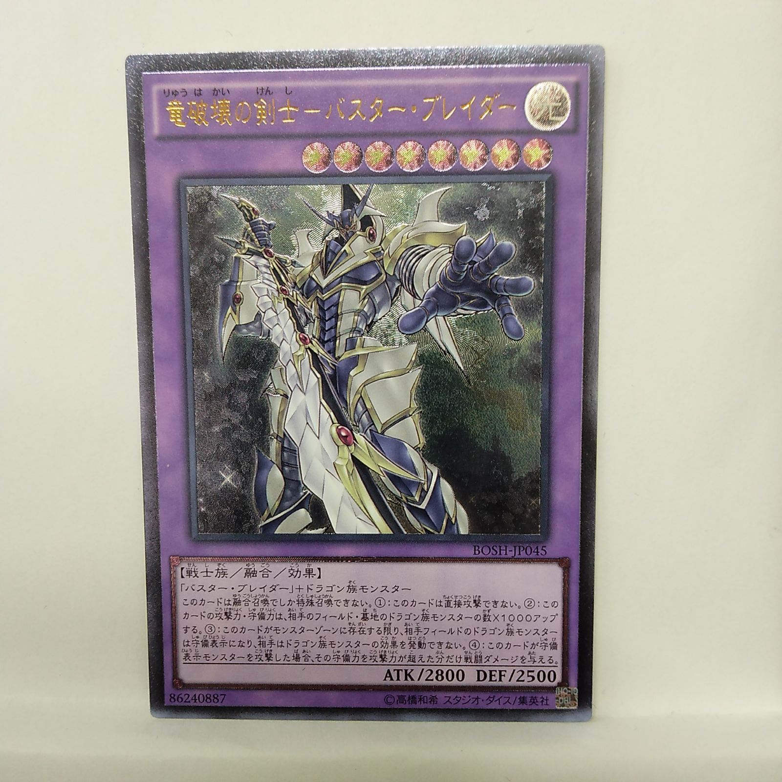 バスター・ブレイダー レリーフ psa9 PSA9 バスターブレイダー