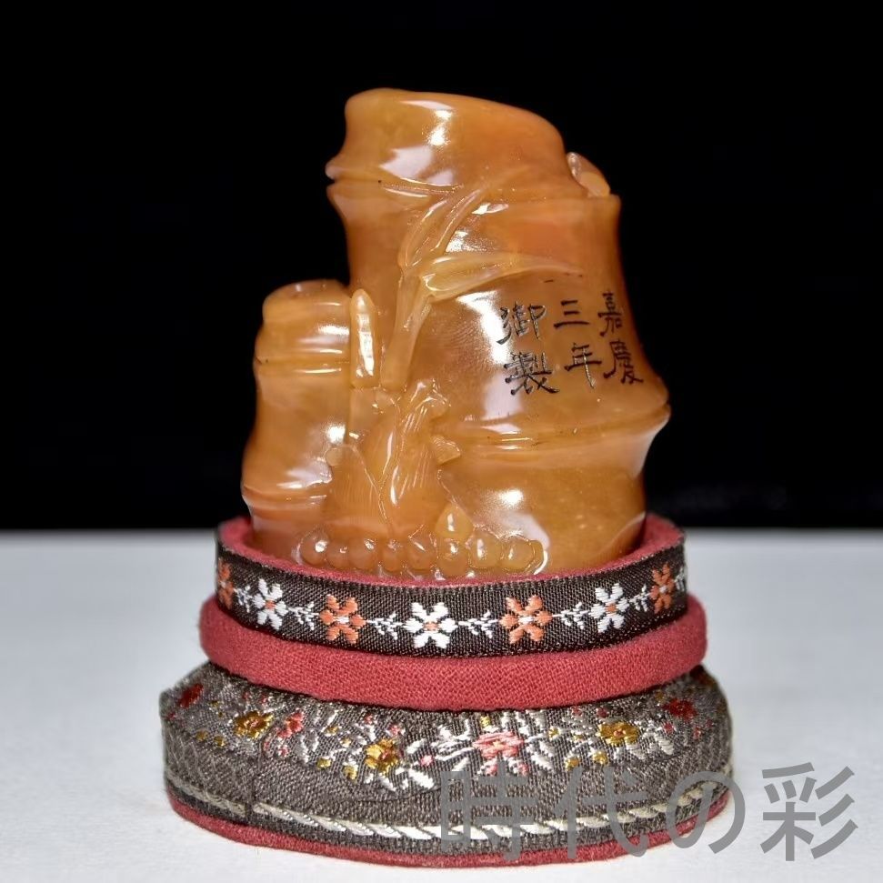 旧蔵 田黄石 印章】嘉慶三年 御製 寿山石 中国古美術 文房具 書道具