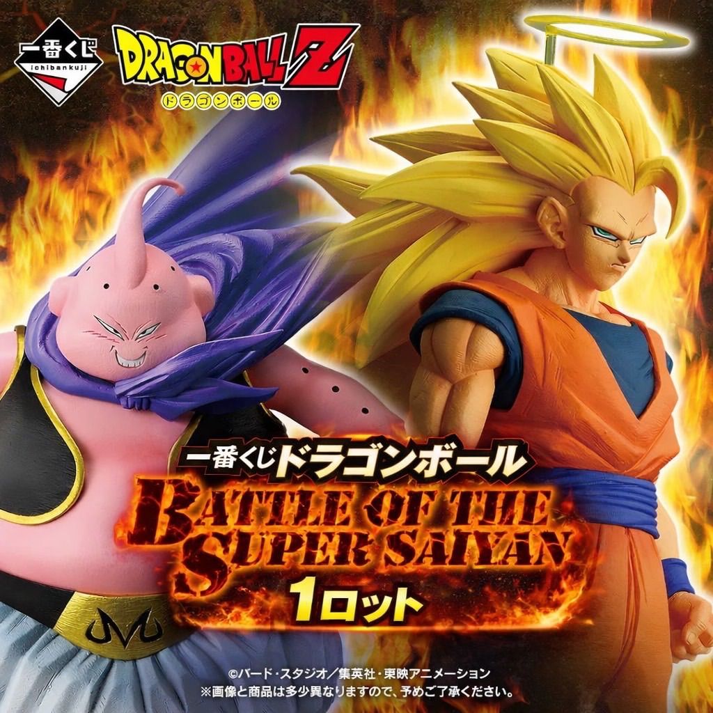 入手困難 1ロット 一番くじ ドラゴンボール BATTLE OF THE SUPER