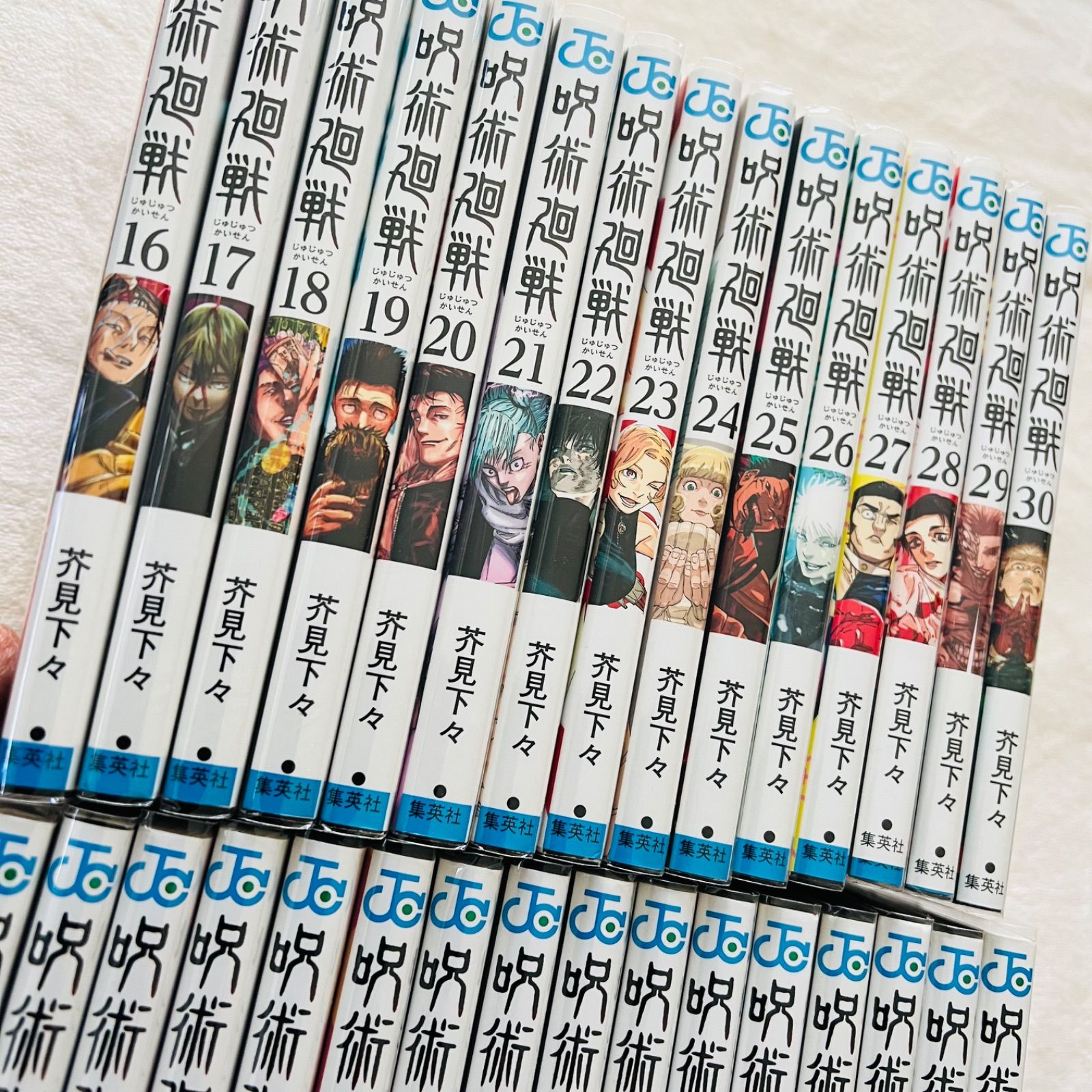 美品】呪術廻戦 全巻セット ブックカバー付き 19巻以降初版帯付き 呪術