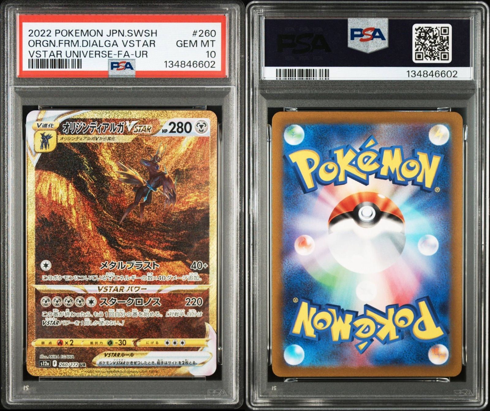 PSA10 4神4連番 PSA連番】オリジンパルキア オリジンディアルガ