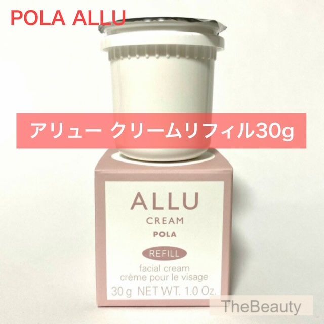 値下げ 新品未使用 POLA フェイシャルクリーム リフィル 30g おまけ付