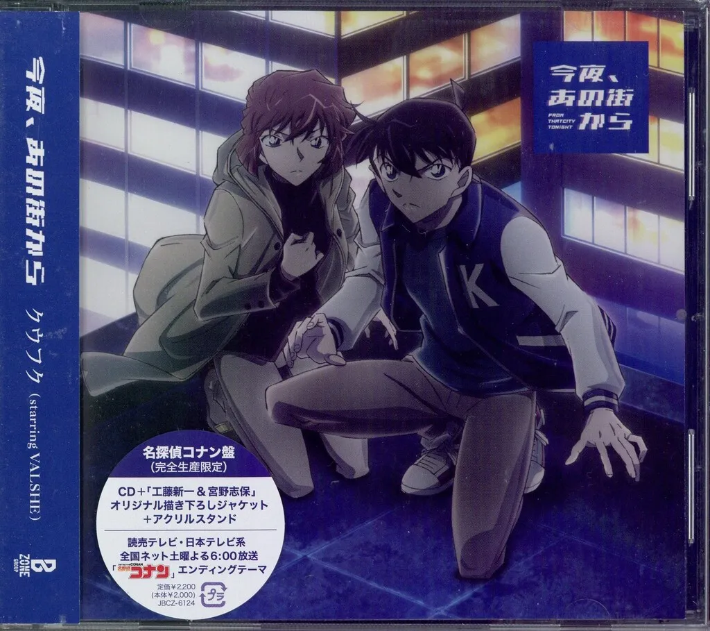 2026年最新】クウフク コナンの人気アイテム - メルカリ