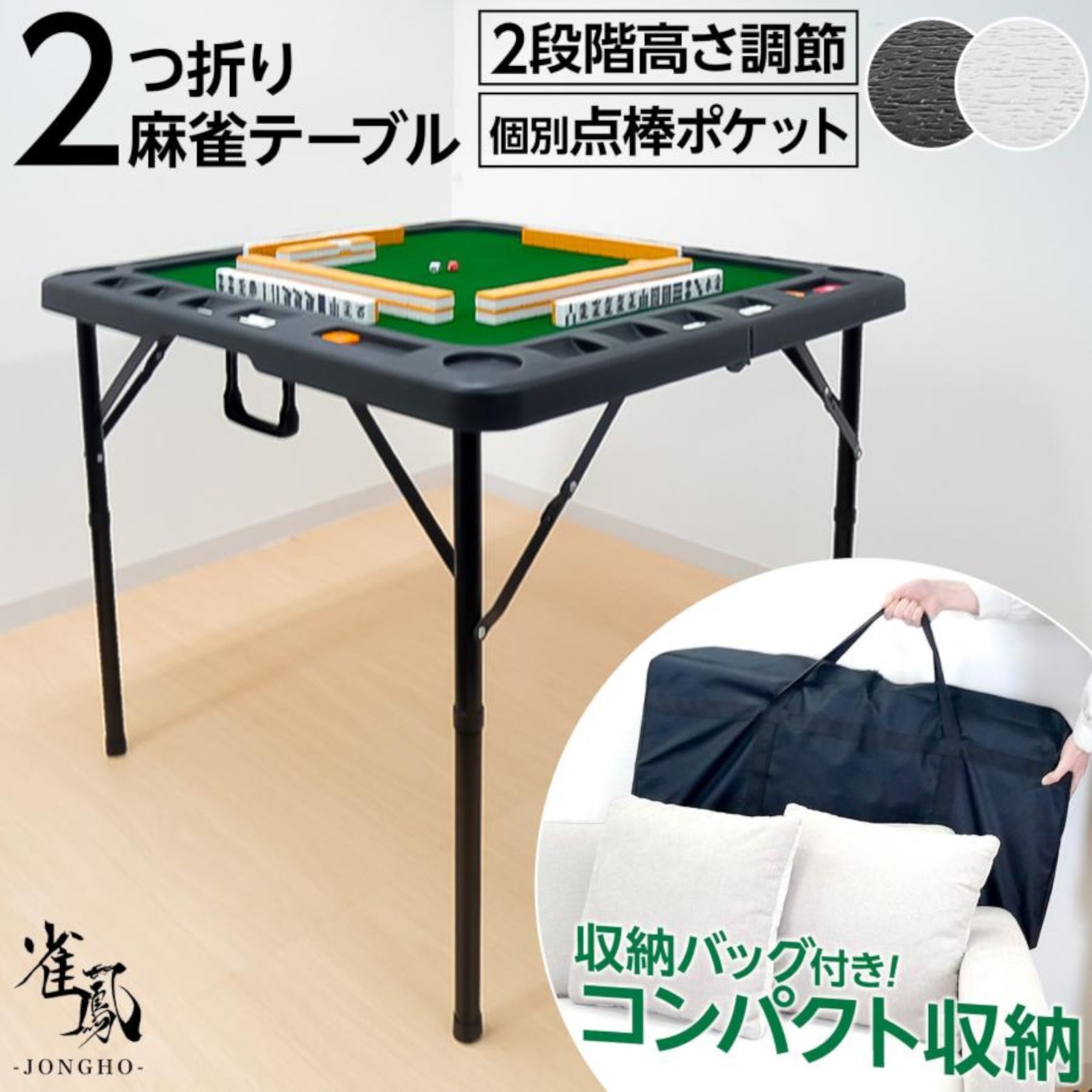 2643 麻雀 台 卓 テーブル ブラック 黒 折りたたみ 可能 手打ち 家庭用