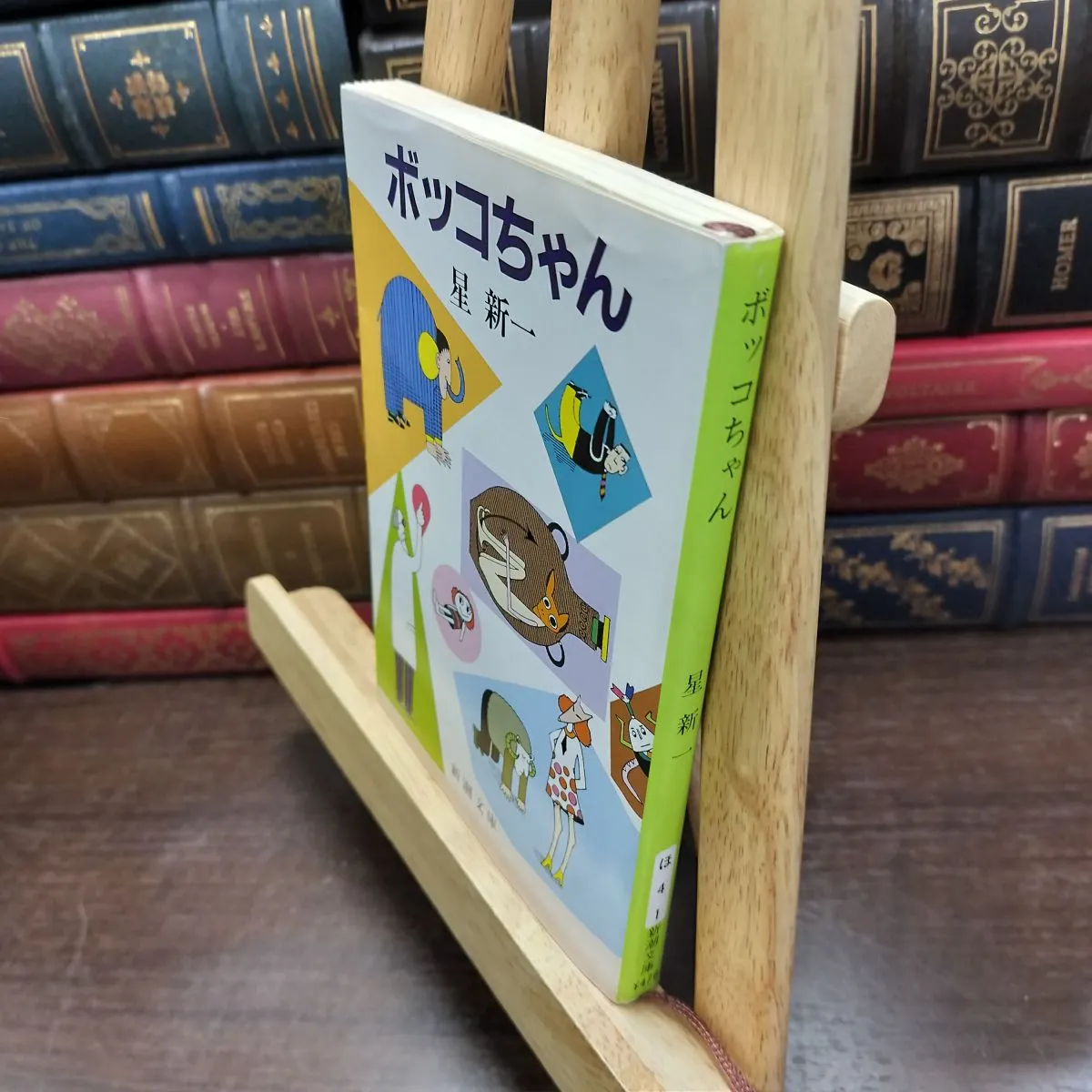 2026年最新】星新一 サインの人気アイテム - メルカリ