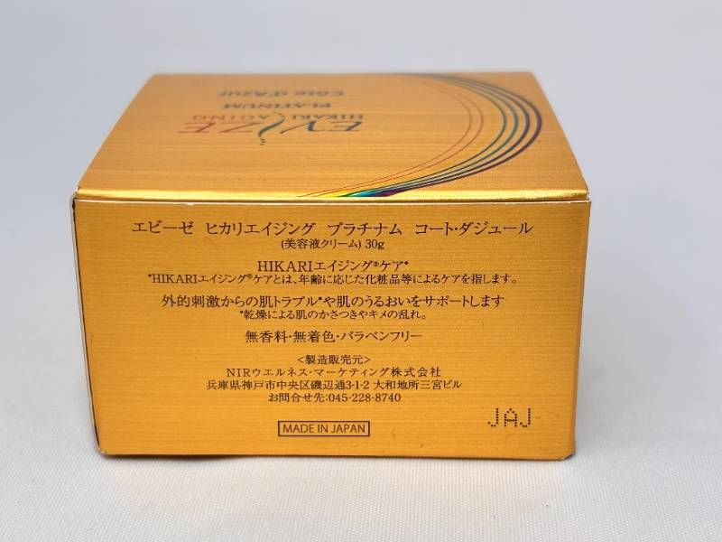 エビーゼ ヒカリエイジング モイストローション、プラチナム コート