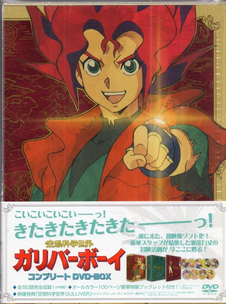 2026年最新】ガリバーボーイ DVDの人気アイテム - メルカリ
