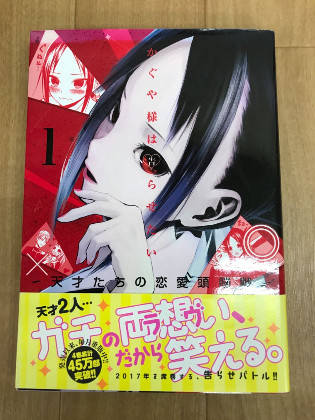 ☆③【未開封6冊】かぐや様は告らせたい 1～28巻 コミック全巻セット