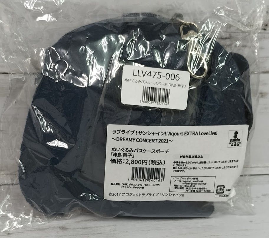 ぬいぐるみパスケースポーチ 津島善子 ラブライブ!サンシャイン
