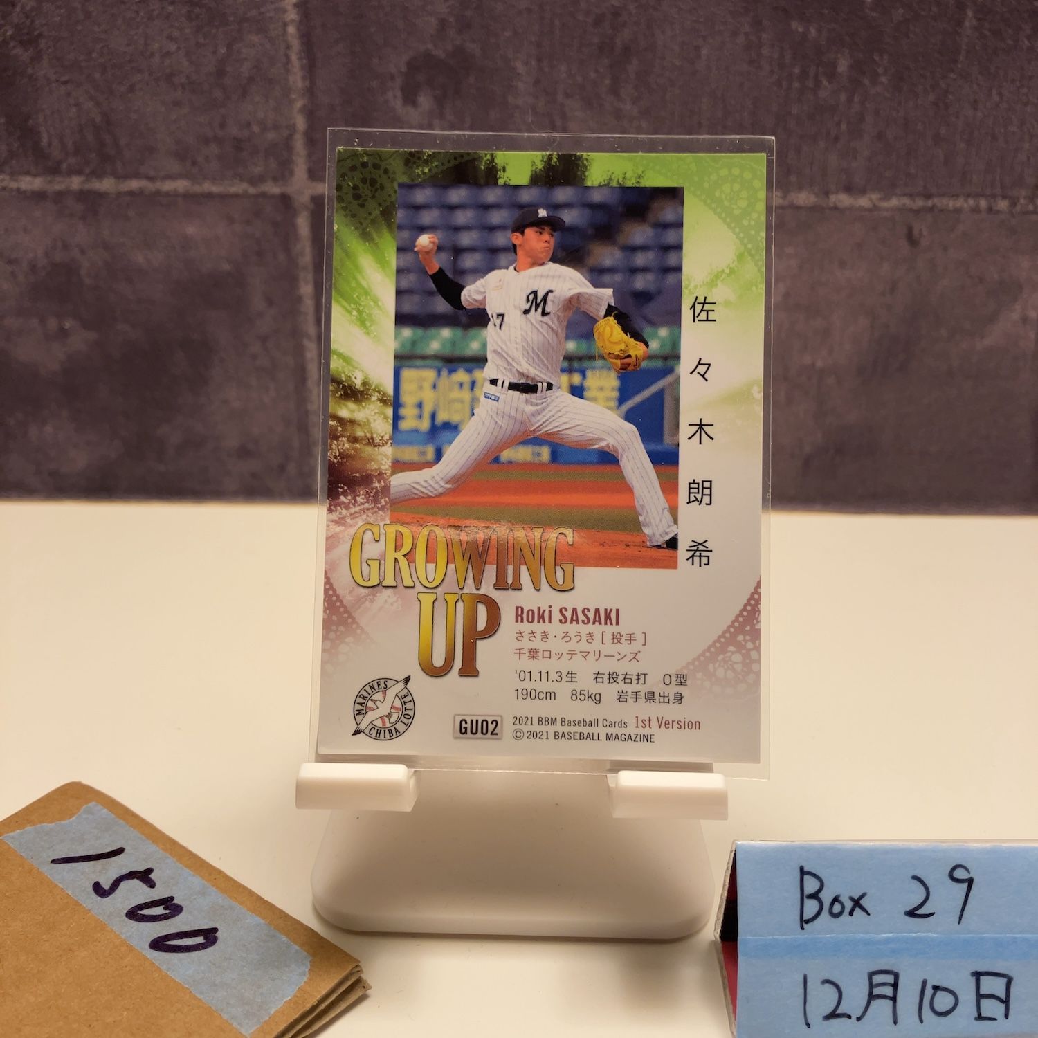2021 BBM 1st Version 佐々木朗希 千葉ロッテマリーンズ Growing Up