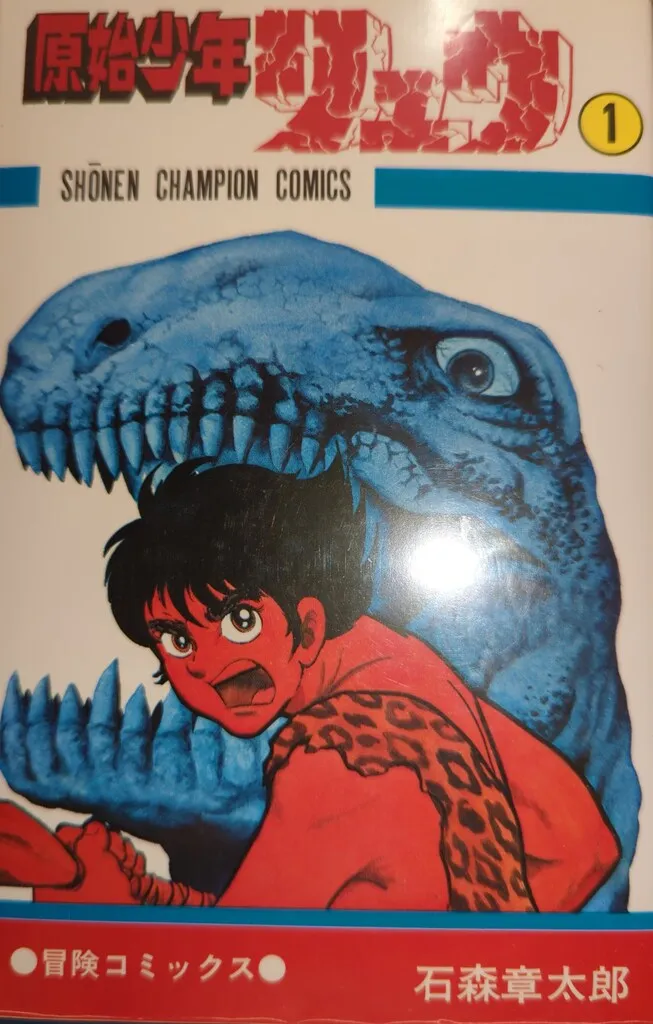 2026年最新】原始少年リュウ dvdの人気アイテム - メルカリ