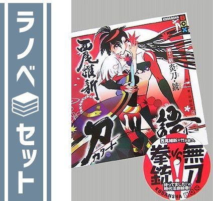 セット】刀語 全12巻 完結セット 西尾 維新 - メルカリ