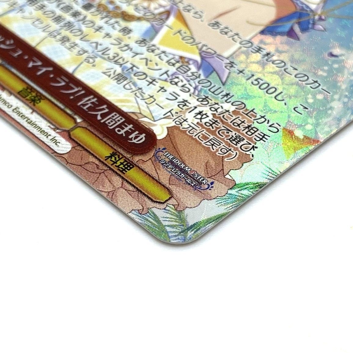 ☆ヴァイスシュバルツ アイドルマスターシンデレラガールズ