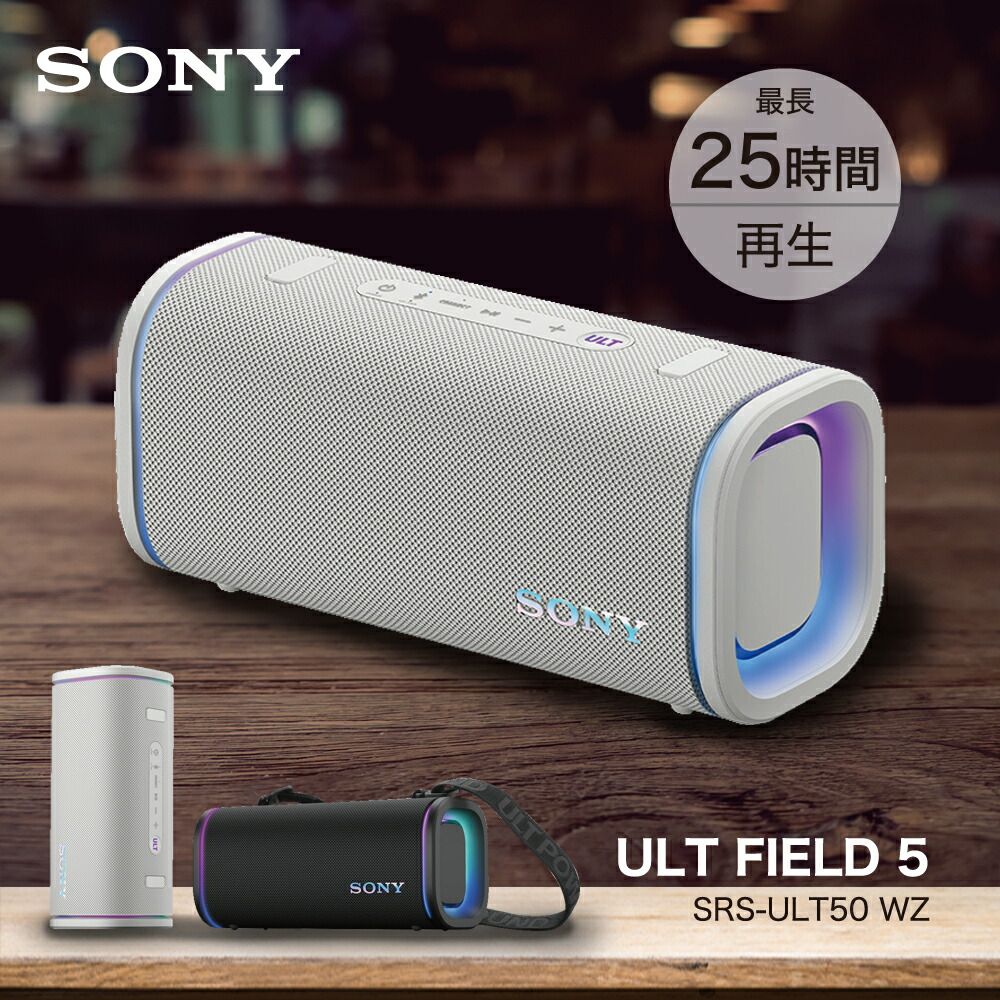 新品】ソニー SONY Bluetooth ワイヤレス ポータブル スピーカー ULT