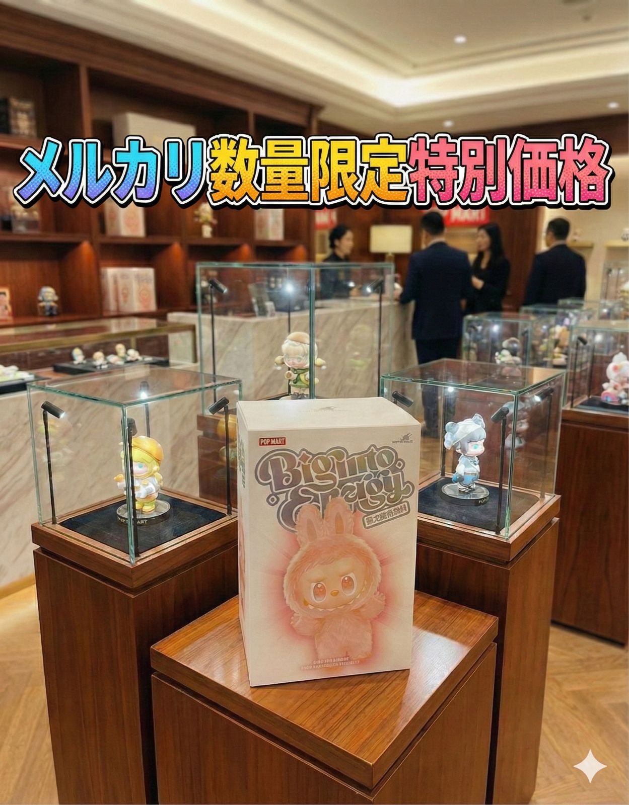 限定販売価格 正規品・未開封ラブブ エナジー 1ピース - メルカリ