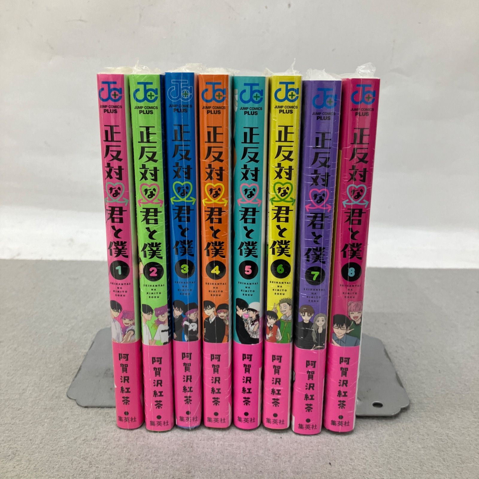 正反対な君と僕 全8巻 PA2034 f003 - メルカリ