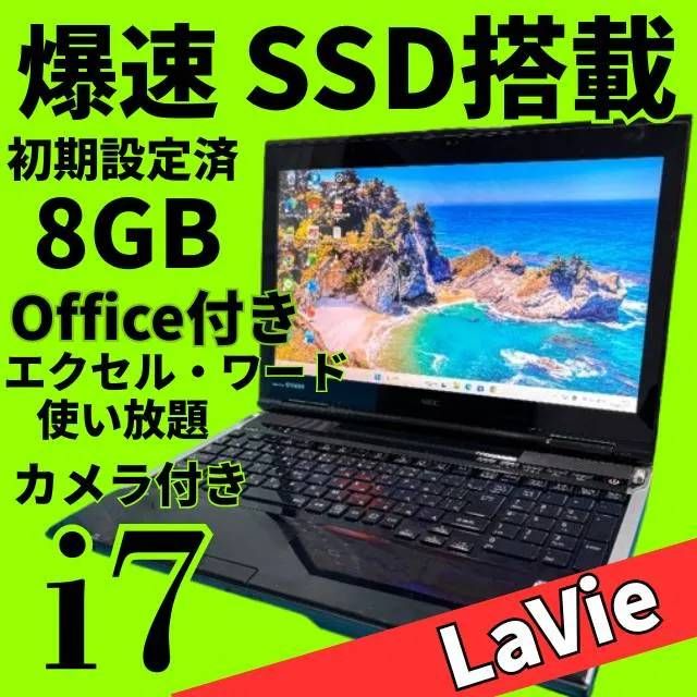お値下げ中！】爆速Core i7✨美品✨NECノートパソコン✨メモリ8GB 新品