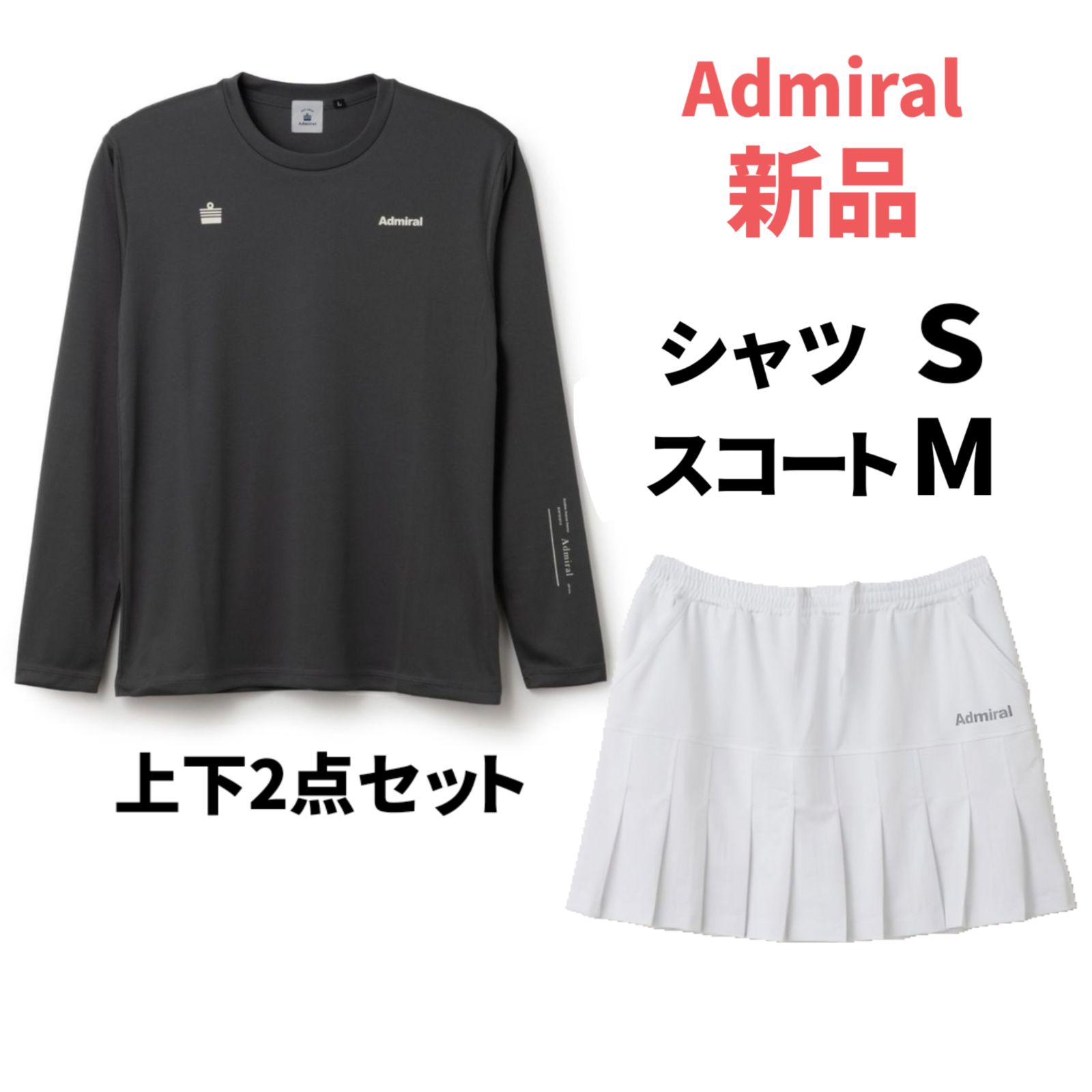 Admiral アドミラル テニス ウェア 長袖シャツ スコート 上下