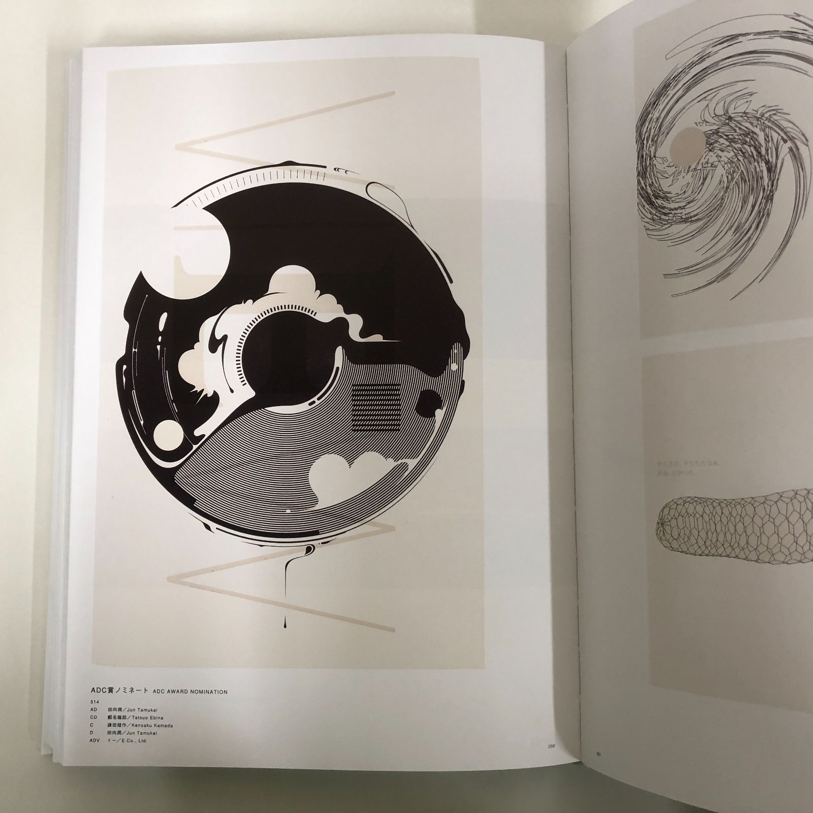 ◇[b]ADC年鑑2006 [ハードカバー] 東京アートディレクターズクラブ