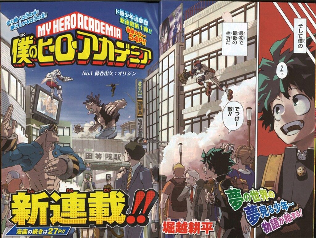 集英社 週刊少年ジャンプ 2014年(平成26年)32 堀越耕平「僕のヒーロー