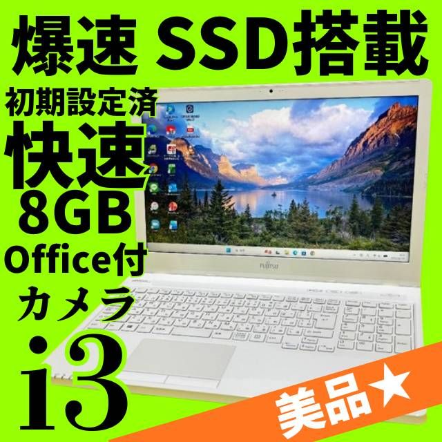 Core i3ノートパソコン【SALE‼】美品✨SSD爆速✨ windows11✨オフィス