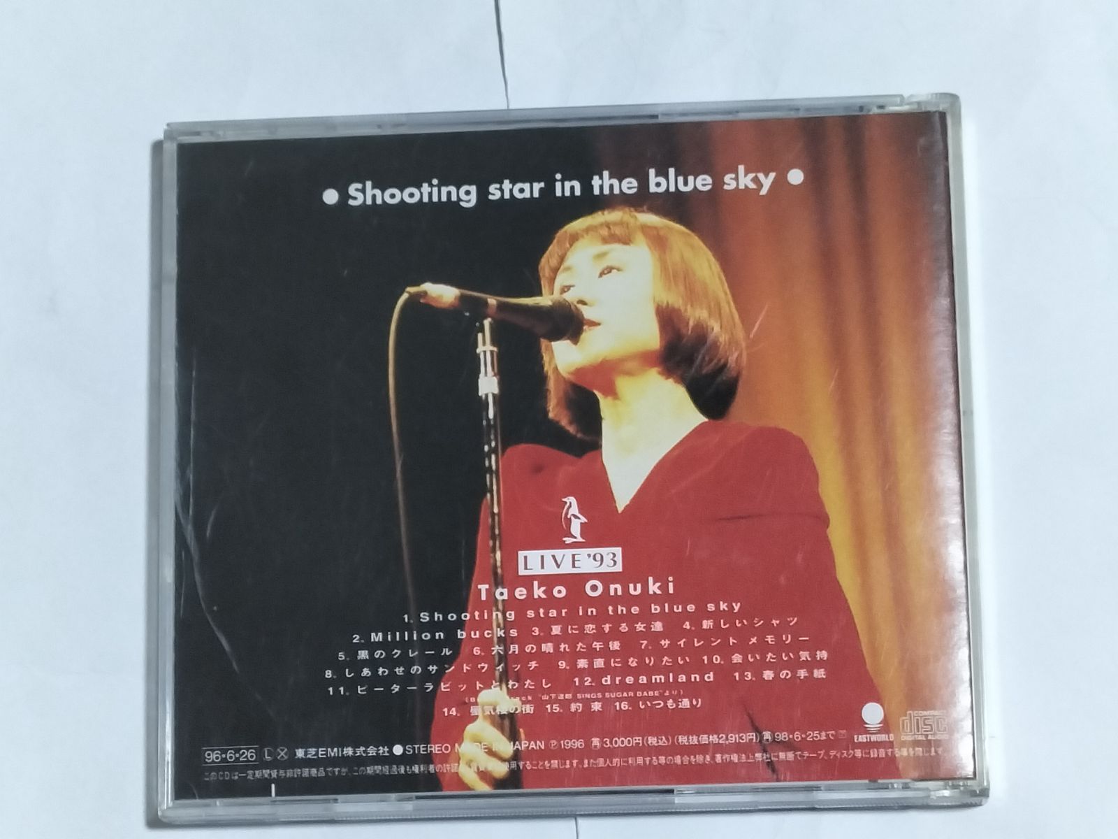 大貫妙子 CD Live93 Shooting star in the blue sky シューティング