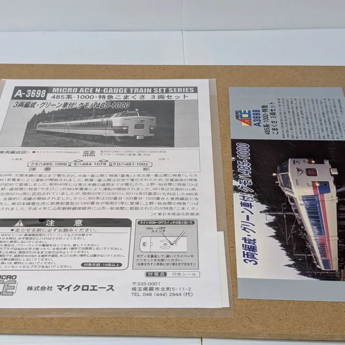 485系1000番代こまくさ3両セットマイクロエースA‐3698 - メルカリ