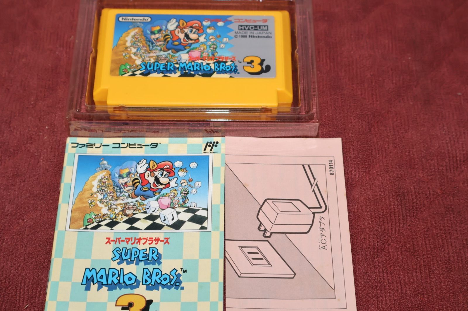 箱説付き美品】スーパーマリオブラザーズ3 ファミコン 任天堂 HVC-UM E