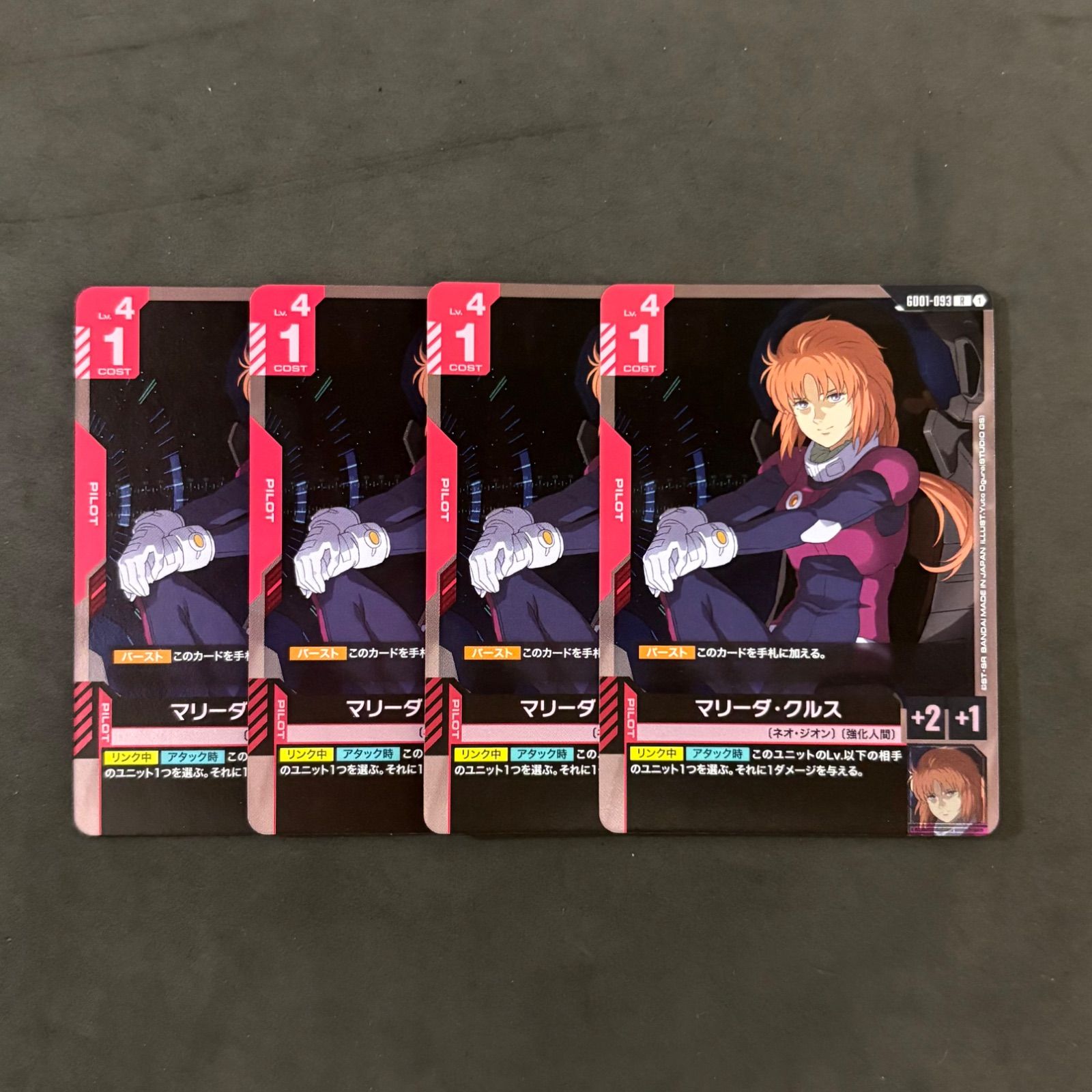 ガンダムカード マリーダ・クルス GD01-093 4枚まとめ売り - メルカリ
