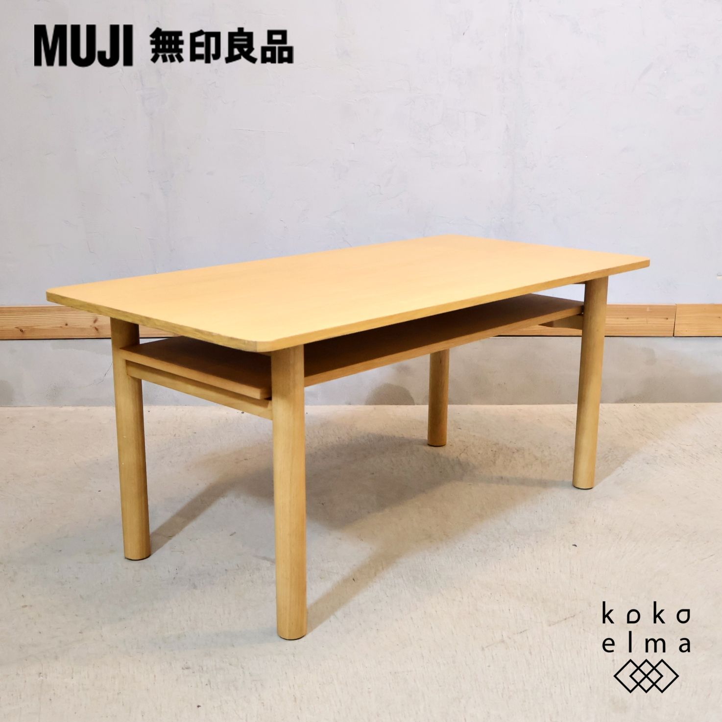 無印良品 MUJI オーク材 ミドルテーブル センターテーブル コーヒー