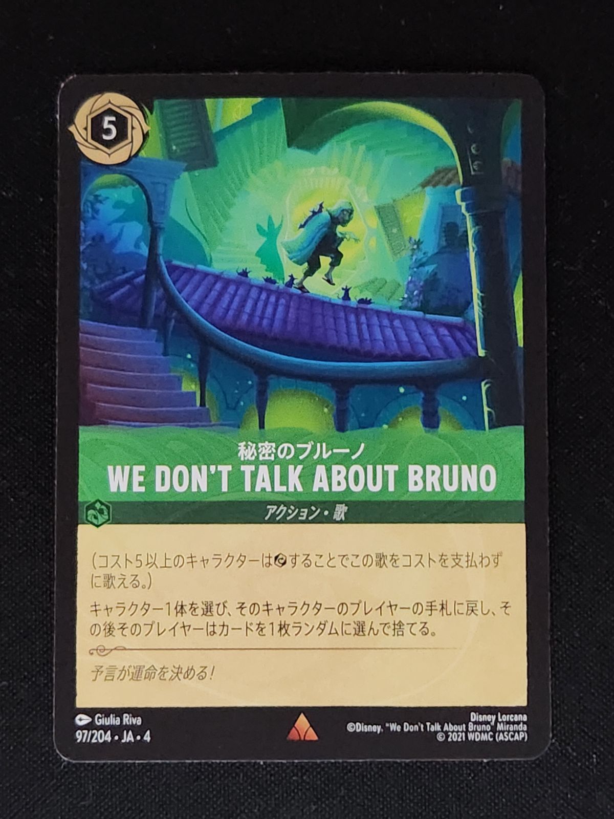 秘密のブルーノ WE DON'T TALK ABOUT BRUNO ロルカナ - メルカリ