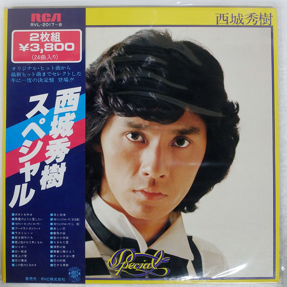 帯付き 国内盤 西城秀樹/スペシャル/RCA RVL2017 LP - メルカリ