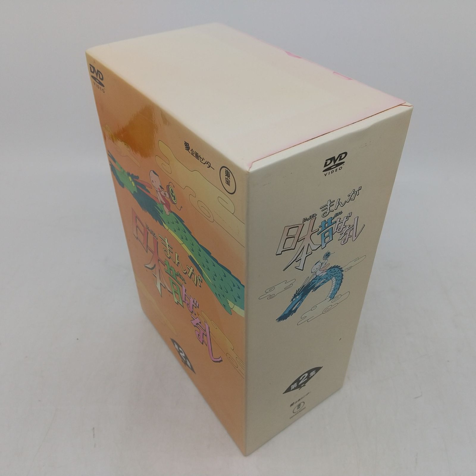 DVD BOX】まんが日本昔ばなし 第2集 愛企画センター 東宝 DVD5枚組 第6