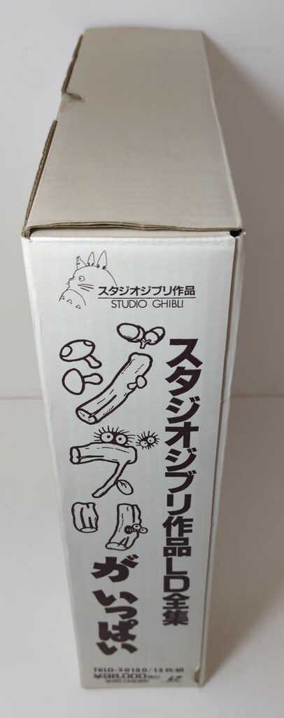 アニメLD スタジオジブリ作品LD全集 ジブリがいっぱい - メルカリ