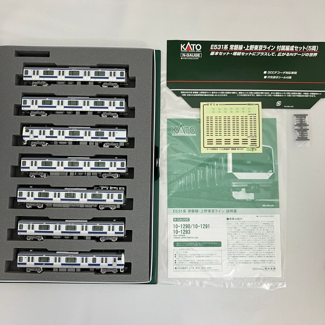 KATO 10-1292 10-1293 E531系 常磐線・上野東京ライン 付属編成増結