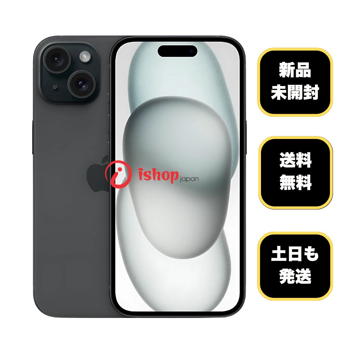 新品・未開封 iPhone15 Plus 128GB ブラック 国内版 SIMフリー 送料