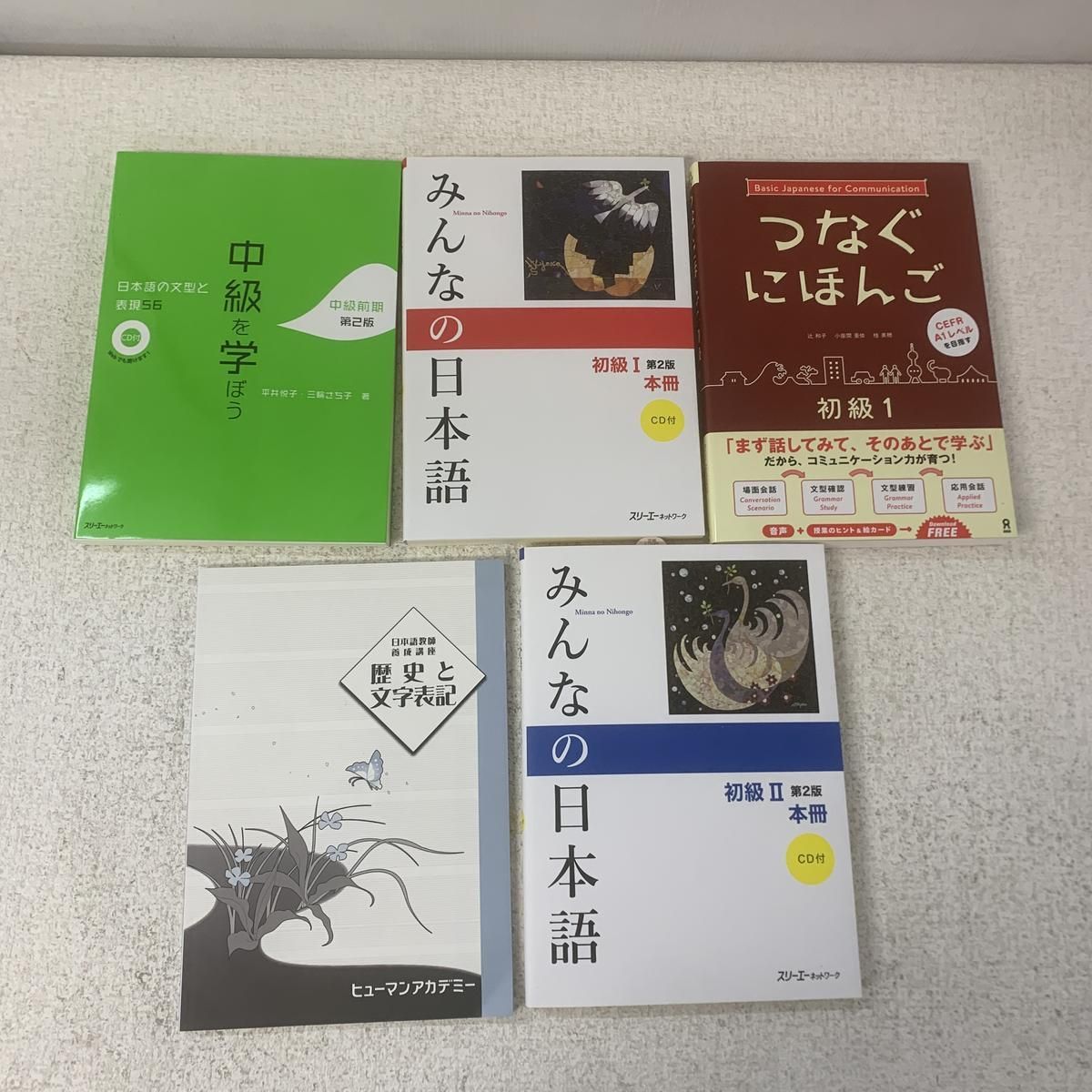 ☆未使用☆ 書籍 まとめ ヒューマンアカデミー 日本語教師養成講座 15