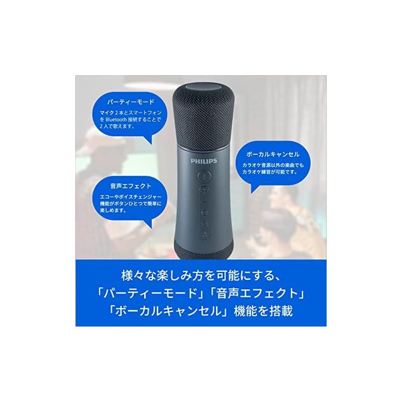 PHILIPS フィリップス Bluetooth スピーカー搭載 カラオケ用ワイヤレス