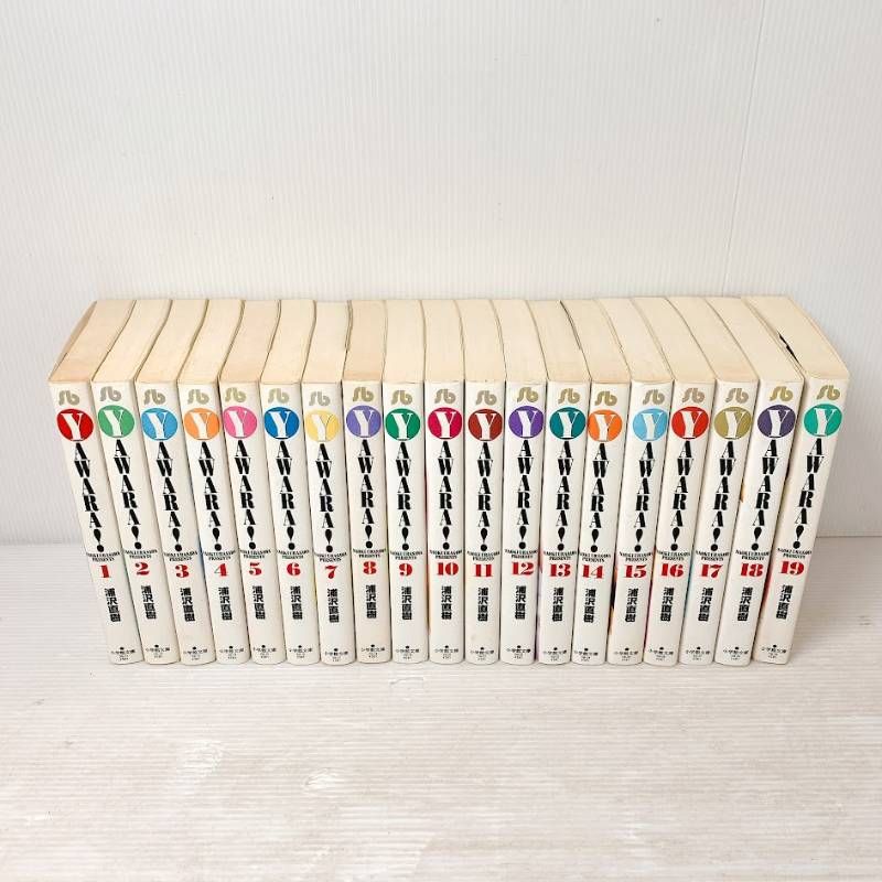 YAWARA! 文庫版 全巻セット 完結セット 1~19巻 小学館 浦沢直樹 - メルカリ