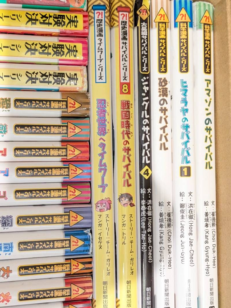 科学漫画サバイバルシリーズ など 計41冊セット まとめ売り 科学漫画