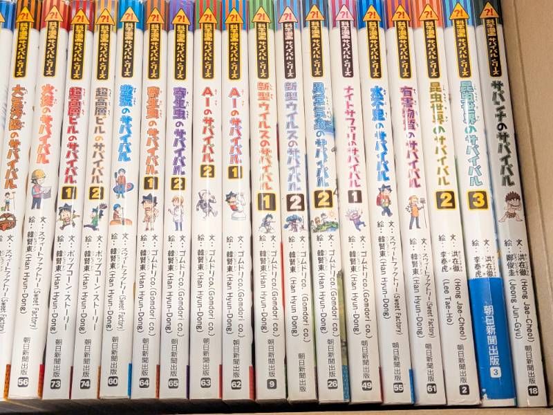 科学漫画サバイバルシリーズ など 計41冊セット まとめ売り 科学漫画
