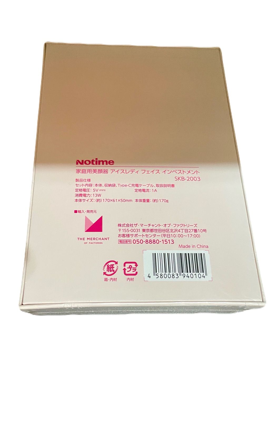 アイスレディフェイスインベストメント美顔器 SKB-2003 - メルカリ