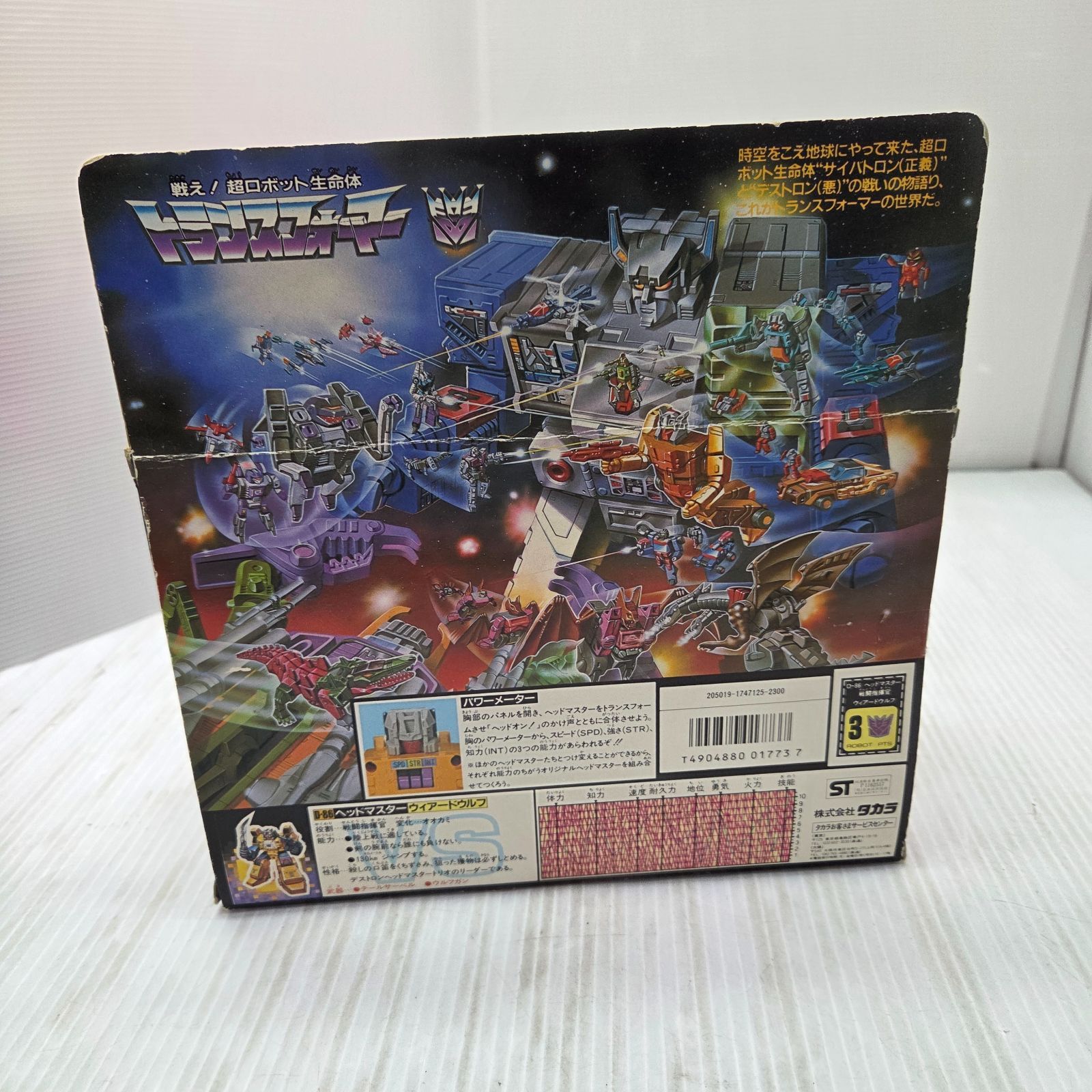 2 S02260 TAKARA タカラ トランスフォーマー ザ・ヘッドマスターズ D