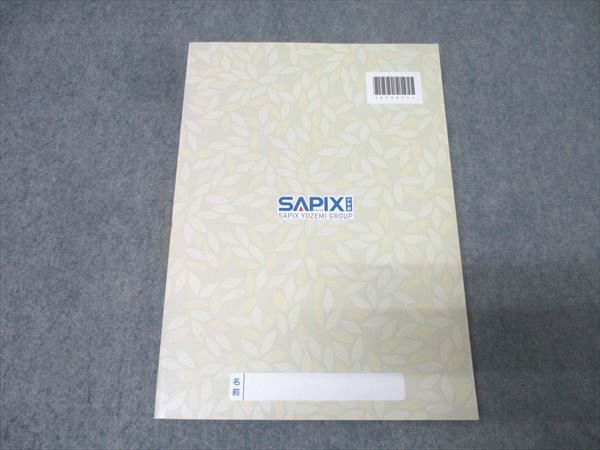 SAPIX サピックス 国語 言葉ナビ 上巻 テキスト 状態良 2019 012m2D