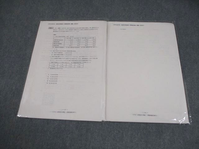 CPA会計学院 公認会計士講座 短答応用答練 第1/2回 管理会計論 2024年