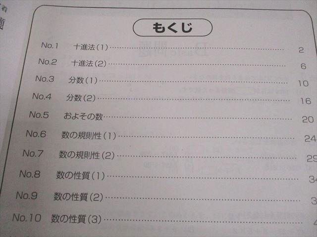浜学園 小5 算数 テーマ/演習教材 第1～3分冊 通年セット 2023 計6冊
