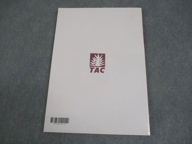 TAC 税理士講座 上級コース 相続税法 2025年合格目標 状態良い 011m4D