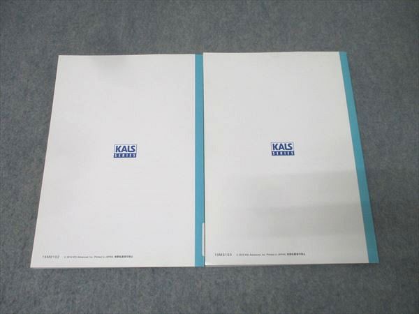 河合塾KALS 医学部学士編入対策講座 スタンダード化学I/II テキスト