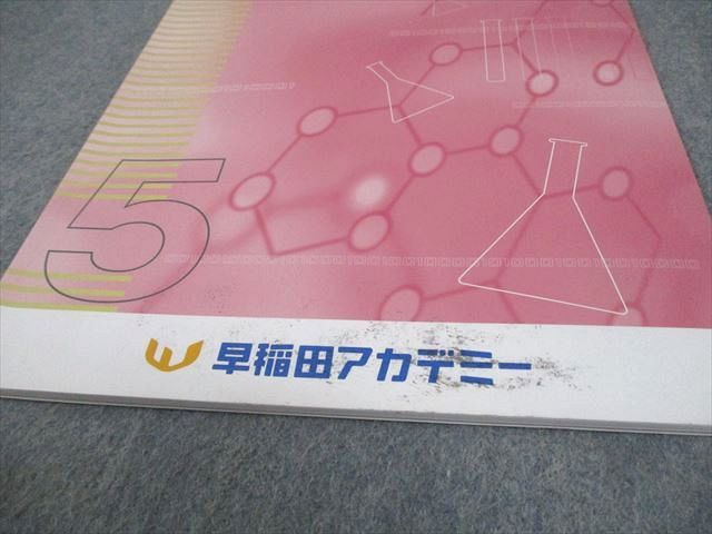 早稲田アカデミー 小5 冬期講習会 国語/算数/理科 2023 計3冊 014S2C
