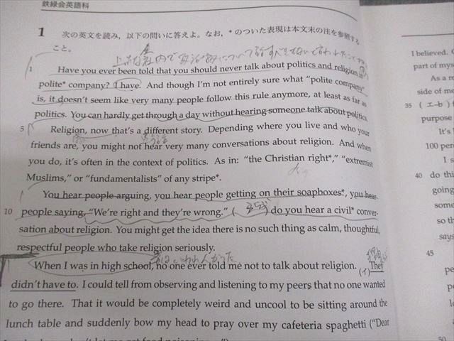 鉄緑会大阪校 高1 2021年度 第1/2回 高1校内模試 2021年8月/2022年1月
